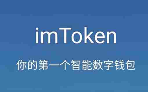 就imtoken官网最新下载可能再也拿不回你的资产